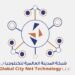 شركة شبكة المدينة العالمية للتكنولوجيا تعلن فرص تدريبية