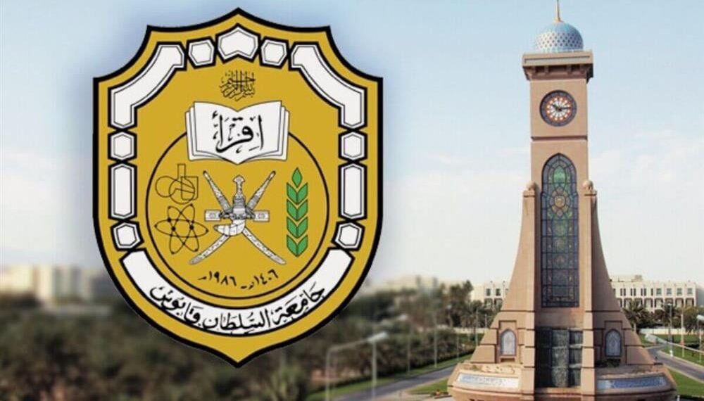 تمديد فترة تقديم طلبات برامج الدراسات العليا بجامعة السلطان قابوس