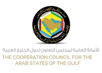 الأمانة العامة لمجلس التعاون لدول الخليج العربية تعلن وظائف شاغرة