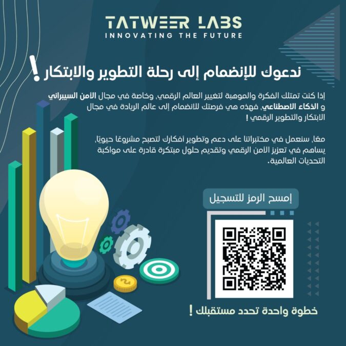 مختبرات تطوير اعلن وظيفة شاغرة 2 IMG 1008