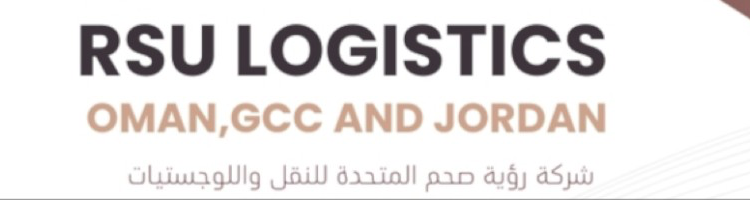 شركة رؤية صحم المتحدة للنقل واللوجستيات تعلن فرصة تدريبية 1 شركة رؤية صحم المتحدة للنقل واللوجستيات تعلن فرصة تدريبية