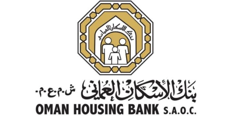 بنك الإسكان العُماني يعلن وظيفة شاغرة