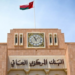 تعديل بعض أحكام اللائحة التنظيميّة للجنة المشتركة للاستقرار المالي