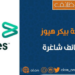 شركة بيكر هيوز تعلن وظيفة شاغرة