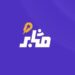 شركة مُثابر تعلن وظيفة شاغرة 8 شركة مُثابر تعلن وظيفة شاغرة