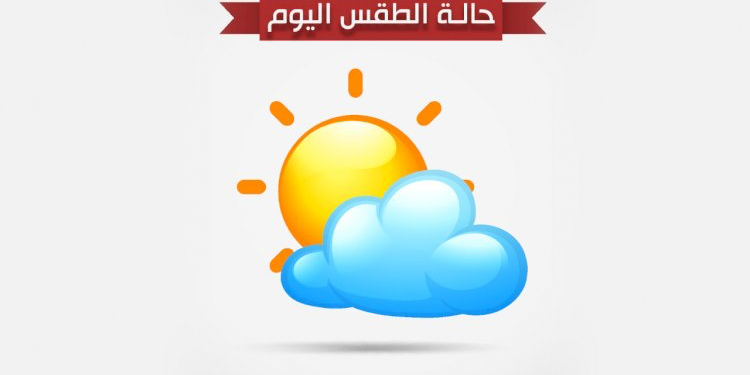 الطقس : غائم جزئياً على الشريط الساحلي لمحافظة ظفار