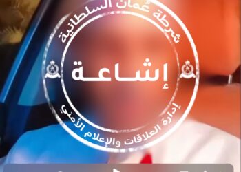 لا صحة لما تم تداوله حول وقوع جريمة سرقة بالإكراه في بهلاء