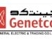 الشركة العامة للتجارة والكهرباء ”Genetco” تعلن وظيفة شاغرة