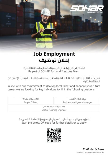 ميناء صحار والمنطقة الحرة يعلن وظائف شاغرة 2 IMG 1403