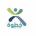 منصة خطوة تعلن وظائف شاغرة 10 منصة خطوة تعلن وظائف شاغرة