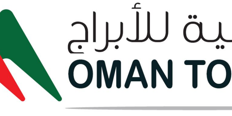 الشركة العمانية للأبراج تعلن وظيفة شاغرة