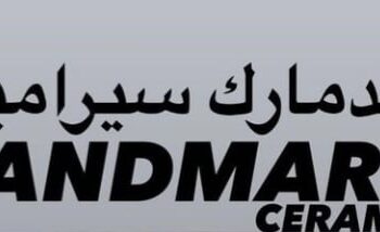 شركة لاندمارك سيراميك تعلن وظائف شاغرة