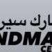 شركة لاندمارك سيراميك تعلن وظائف شاغرة