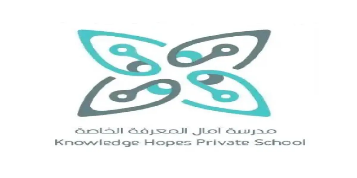 مدرسة آمال المعرفة الخاصة تعلن فرص تدريبية 1 مدرسة آمال المعرفة الخاصة تعلن فرص تدريبية