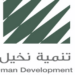 شركة تنمية نخيل عمان تعلن وظائف شاغرة