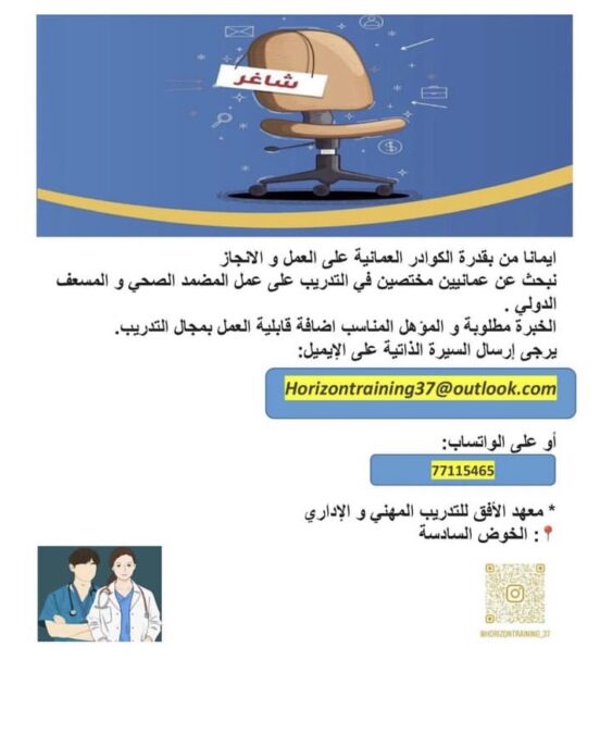 معهد الأفق للتدريب المهني و الإداري يعلن وظيفة شاغرة 2 IMG 1733