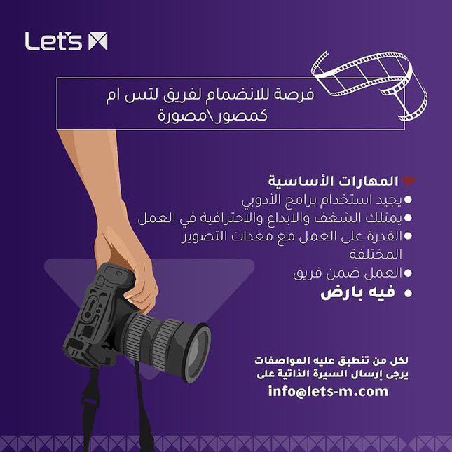 وكالة لتس ام تعلن وظائف شاغرة 2 IMG 1747