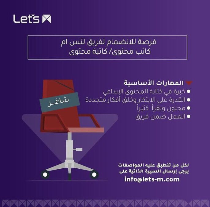 وكالة لتس ام تعلن وظائف شاغرة 3 IMG 1748