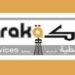 شركة البركة للخدمات النفطية تعلن وظيفة شاغرة