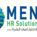 شركة الشرق الأوسط لحلول المواد البشرية تعلن برنامج تدريبي