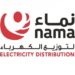 تنويه.. حول طلبات توصيل الكهرباء الجديدة