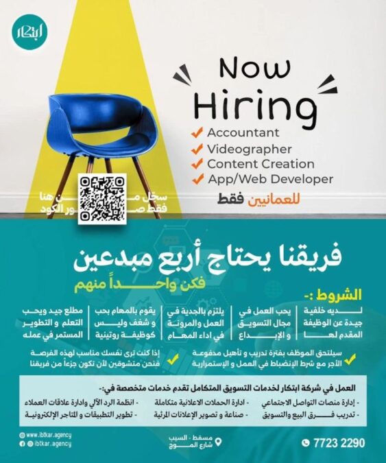شركة ابتكار لخدمات التسويق المتكامل تعلن وظائف شاغرة 2 IMG 1935