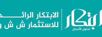 شركة ابتكار لخدمات التسويق المتكامل تعلن وظائف شاغرة