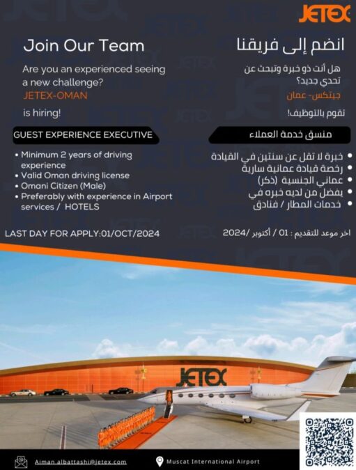 شركة جيتكس عمان تعلن وظيفة شاغرة 2 IMG 1939