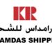 شركة كيمجي رامداس للشحن تعلن وظيفة شاغرة