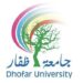 جامعة ظفار تعلن وظائف شاغرة