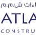 شركة الأطلسي للإنشاءات تعلن وظائف شاغرة
