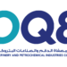 شركة مصفاة الدقم والصناعات البتروكيماوية ”OQ8” تعلن وظائف شاغرة