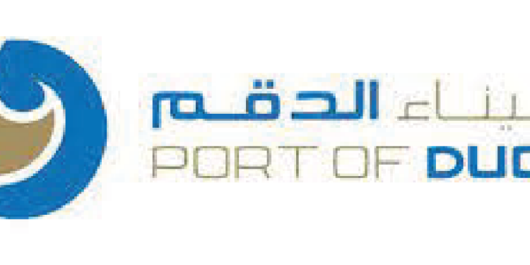ميناء الدقم يعلن وظيفة شاغرة