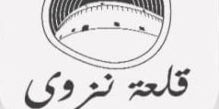 قلعة نزوى تعلن وظائف شاغرة