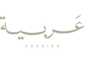 بوتيك عربية في الخوض السابعة يعلن وظيفة شاغرة