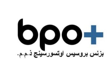 شركة بزنس بروسيس أوتسورسينج تعلن وظيفة شاغرة