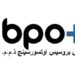 شركة بزنس بروسيس أوتسورسينج تعلن وظيفة شاغرة