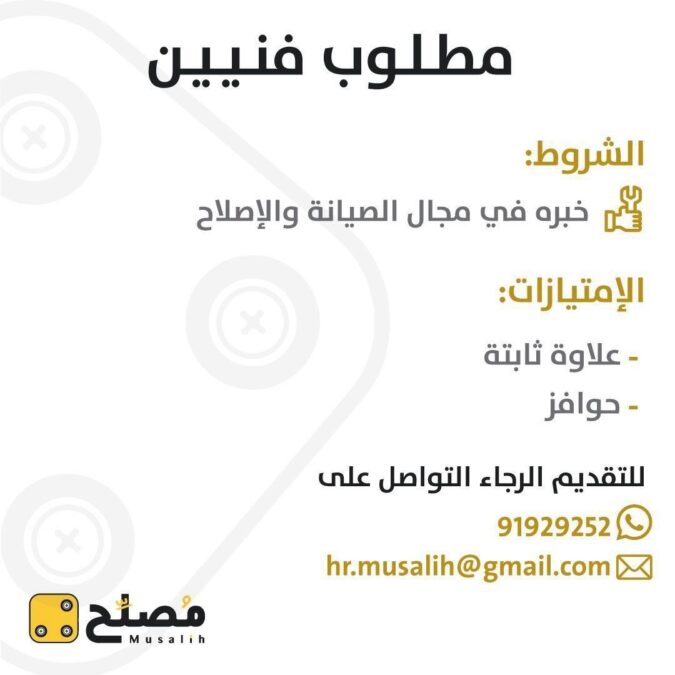 شركة الأفق للأعمال المتكاملة “منصة مصلح” تعلن وظيفة شاغرة 2 IMG 2443