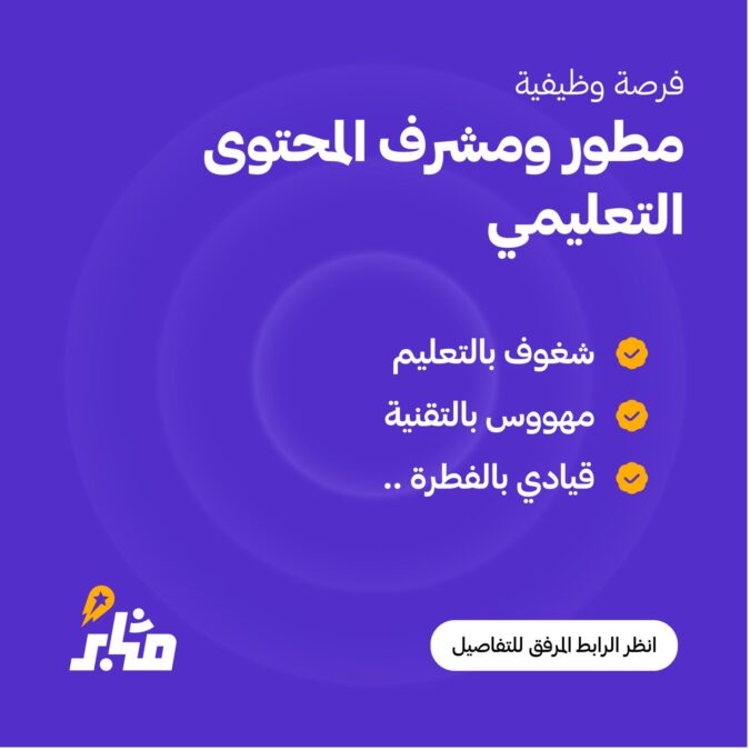 مؤسسة مثابر تعلن وظيفة شاغرة 2 IMG 2451