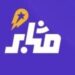 مؤسسة مثابر تعلن وظيفة شاغرة