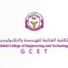 الكلية العالمية للهندسة والتكنولوجيا تعلن وظيفة شاغرة
