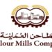 شركة المطاحن العمانية تعلن وظائف شاغرة