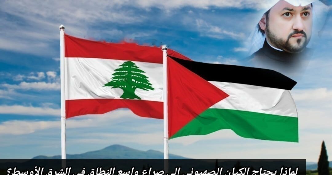 لماذا يحتاج الكيان الصهيوني إلى صراع واسع النطاق في الشرق الأوسط؟ 1 لماذا يحتاج الكيان الصهيوني إلى صراع واسع النطاق في الشرق الأوسط؟