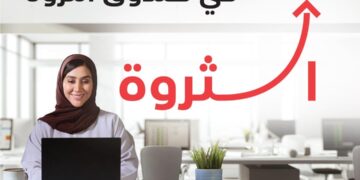 بنك مسقط يطلق صندوق “الثروة” لتعزيز رأس المال للمستثمرين الأفراد والمؤسسات