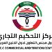 ‫آل حمد : خطوة على طريق تحقيق رؤية المركز لتقديم تجربة تحكيم دولي متقدّم يساعد في فض المنازعات
