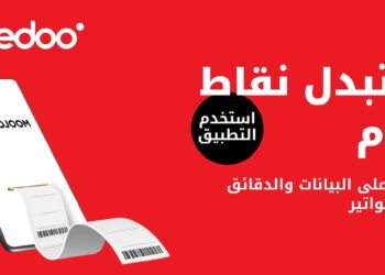 الآن ولعملاء “شهري”.. استمتع بخيارات جديدة ومذهلة لاستبدال نقاط نجوم من أوريدو !