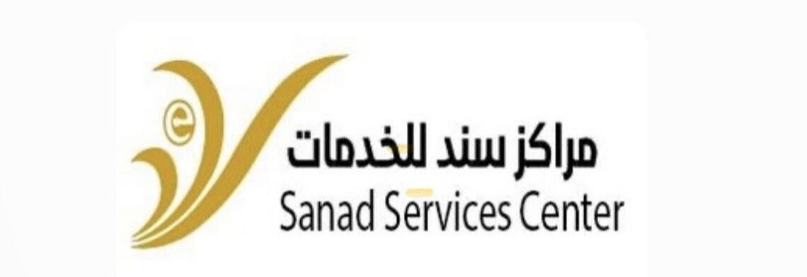 مركز سند للخدمات الإلكترونية في بوشر يعلن وظيفة شاغرة 1 مركز سند للخدمات الإلكترونية في بوشر يعلن وظيفة شاغرة