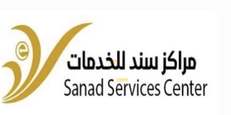 مركز سند للخدمات الإلكترونية في بوشر يعلن وظيفة شاغرة
