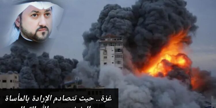 غزة.. حيث تتصادم الإرادة بالمأساة