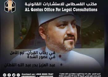 في رحاب القرآن.. نبع الأمل في عصور الشدة